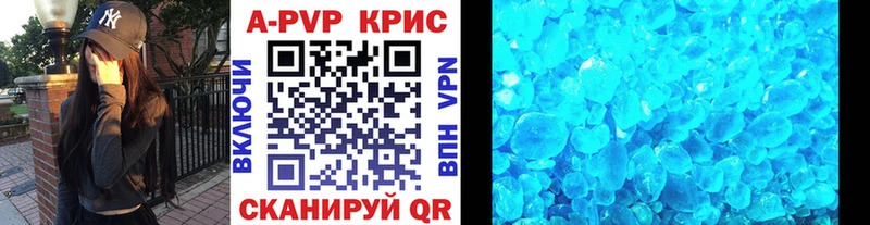 как найти закладки  Афипский  APVP VHQ 