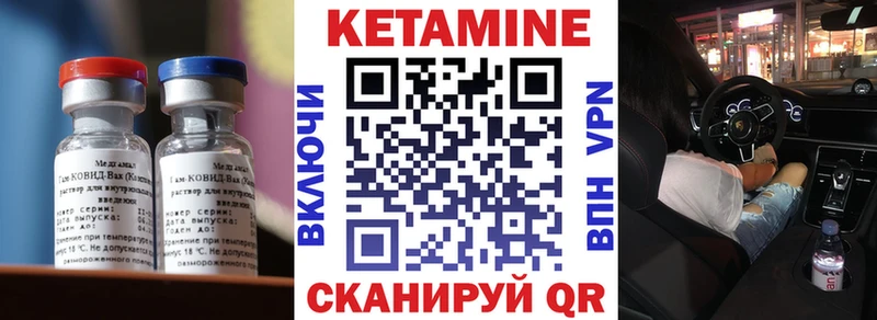 Кетамин ketamine где купить наркотик Афипский