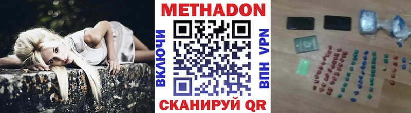 закладка  Афипский  МЕТАДОН methadone 